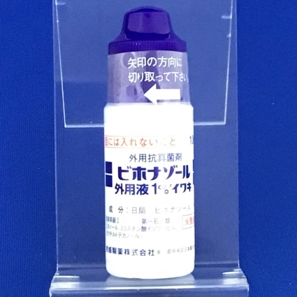 ビホナゾール外用液１％「イワキ」