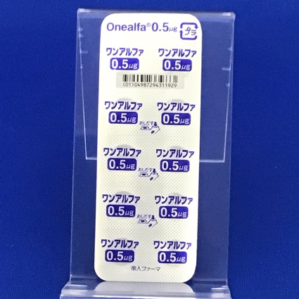 ワンアルファ錠０．５μｇ