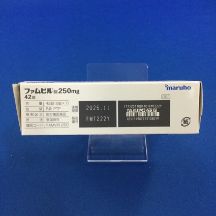 ファムビル錠２５０ｍｇ
