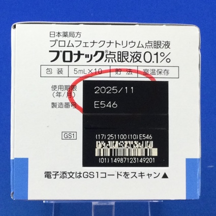 ブロナック点眼液０．１％
