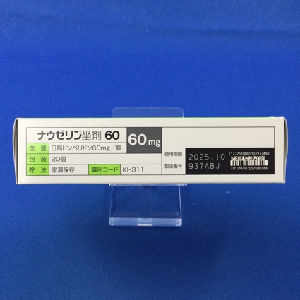 ナウゼリン坐剤６０