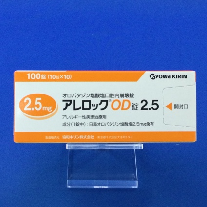 アレロックOD錠2.5