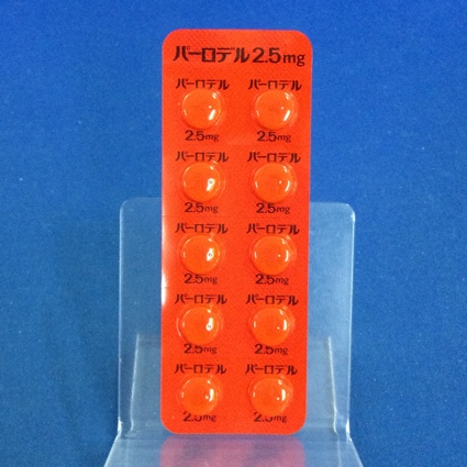パーロデル錠２．５ｍｇ
