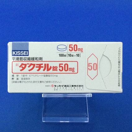 ダクチル錠50mg
