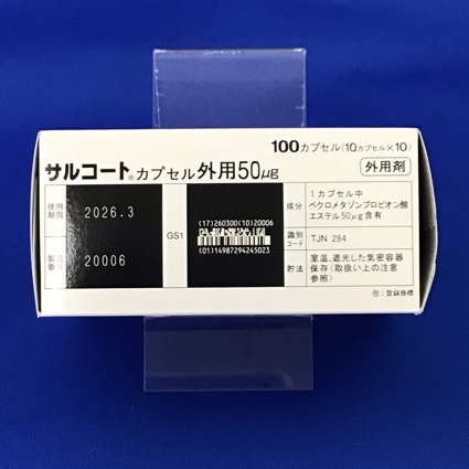 サルコートカプセル外用５０μｇ