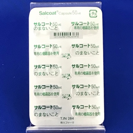 サルコートカプセル外用５０μｇ