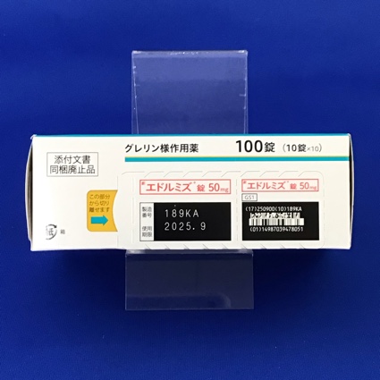 エドルミズ錠５０ｍｇ