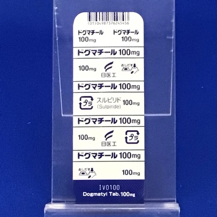 ドグマチール錠１００ｍｇ