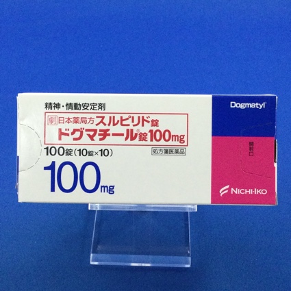 ドグマチール錠100mg