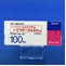 ドグマチール錠１００ｍｇ