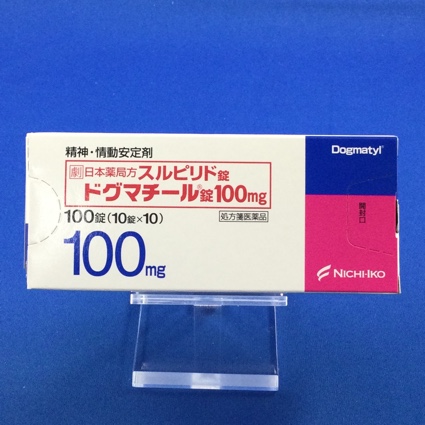 ドグマチール錠100mg
