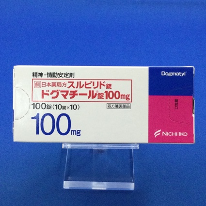 ドグマチール錠100mg