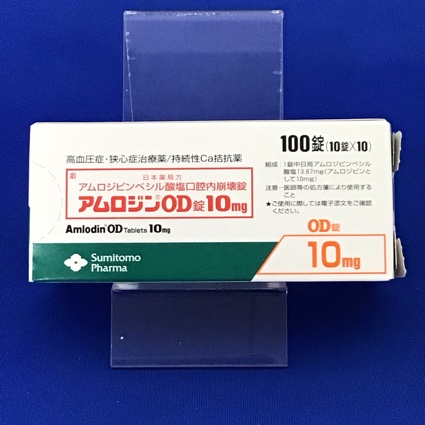 アムロジンOD錠10mg