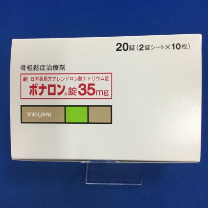 ボナロン錠35mg