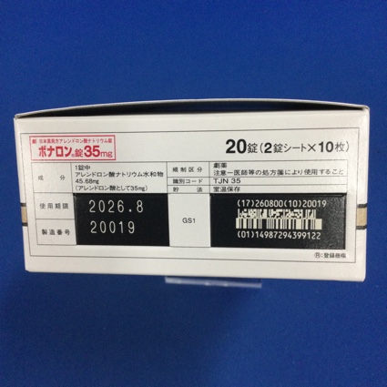 ボナロン錠３５ｍｇ