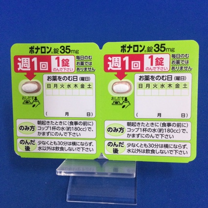 ボナロン錠３５ｍｇ