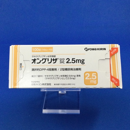オングリザ錠2.5mg