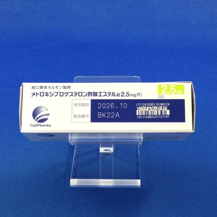 メドロキシプロゲステロン酢酸エステル錠２．５ｍｇ「Ｆ」