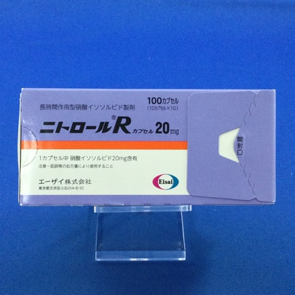 ニトロールＲカプセル２０ｍｇ