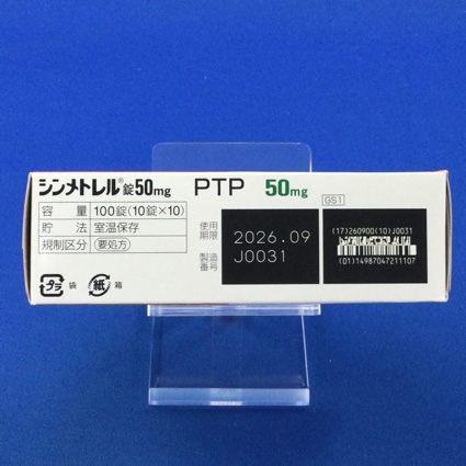 シンメトレル錠５０ｍｇ