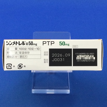 シンメトレル錠５０ｍｇ
