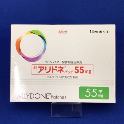 アリドネパッチ55mg