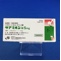 サアミオン錠５ｍｇ