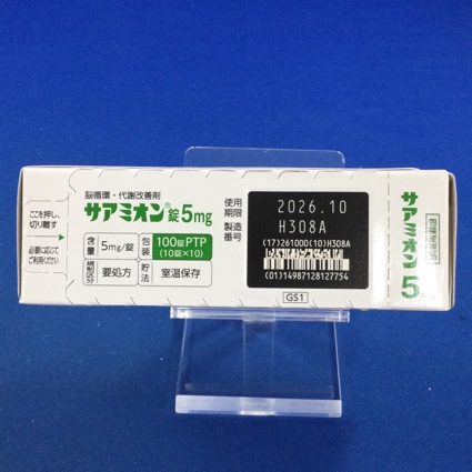 サアミオン錠５ｍｇ