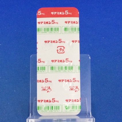 サアミオン錠５ｍｇ