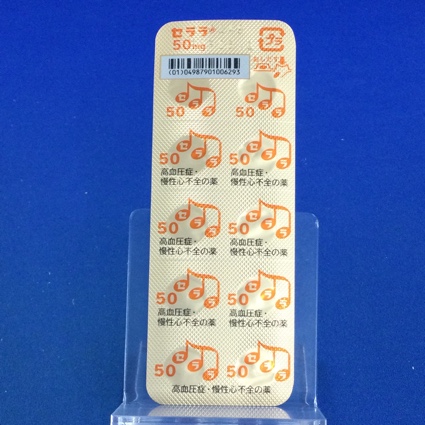セララ錠５０ｍｇ