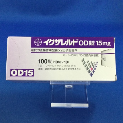 イグザレルトOD錠15mg