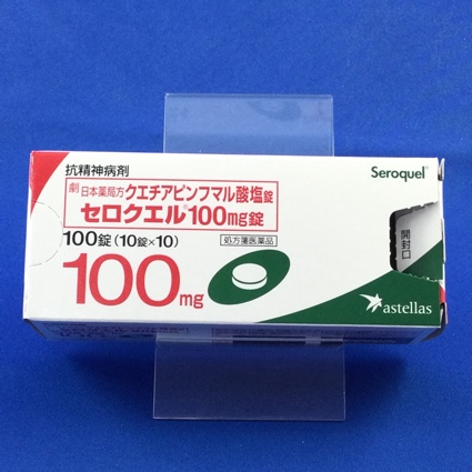 セロクエル100mg錠