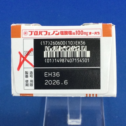 プロパフェノン塩酸塩錠１００ｍｇ「オーハラ」