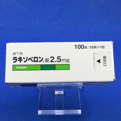 ラキソベロン錠2.5mg