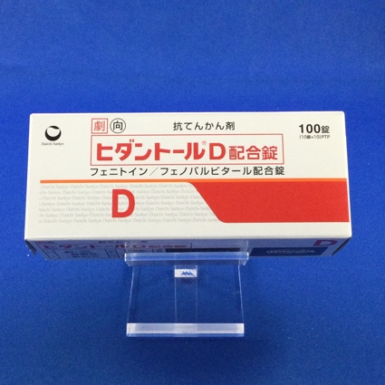 ヒダントールD配合錠【向3】