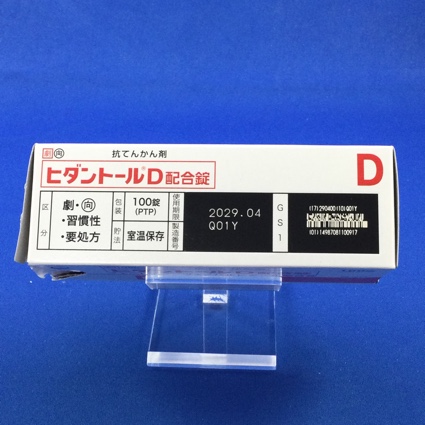 ヒダントールＤ配合錠【向3】