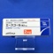 エースコール錠２ｍｇ