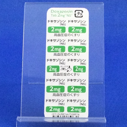 ドキサゾシン錠２ｍｇ「ＮＳ」