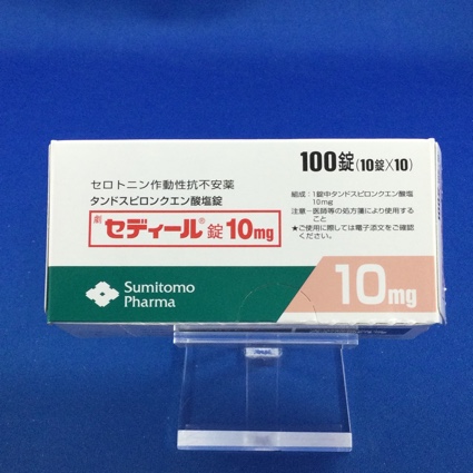 セディール錠10mg