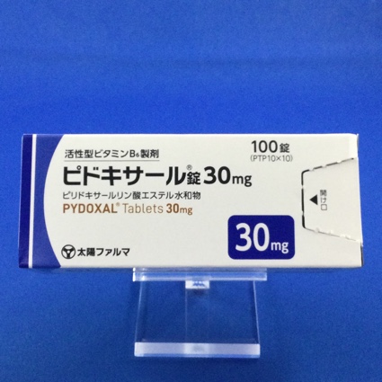 ピドキサール錠30mg