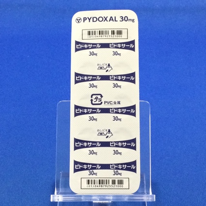 ピドキサール錠３０ｍｇ