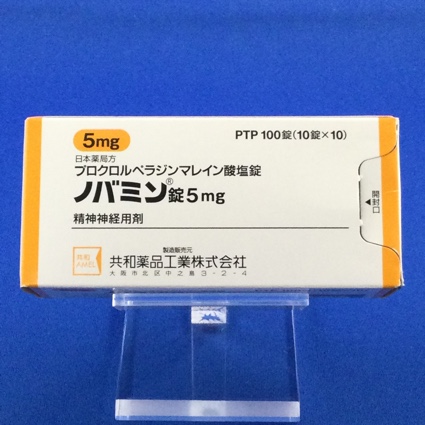 ノバミン錠5mg