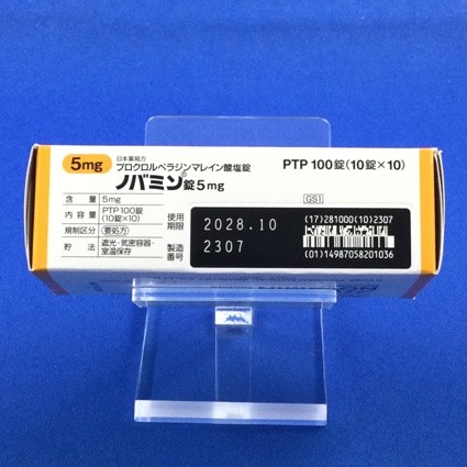 ノバミン錠５ｍｇ