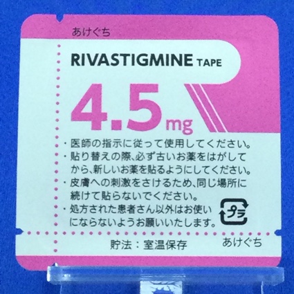 リバスチグミンテープ４．５ｍｇ「ＹＤ」