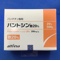 パントシン散２０％