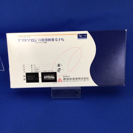 アフタゾロン口腔用軟膏０．１％