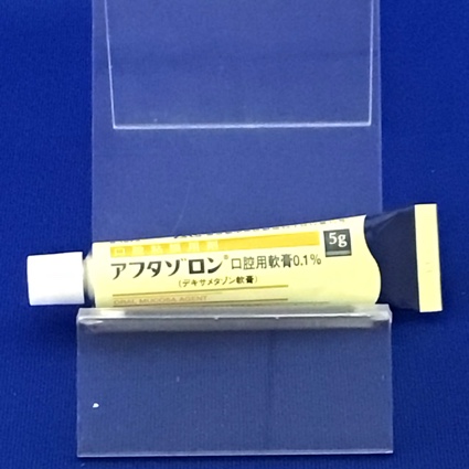 アフタゾロン口腔用軟膏０．１％