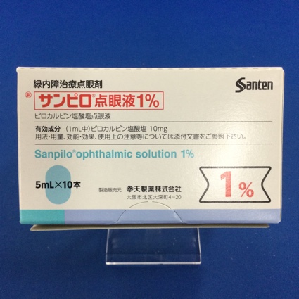 サンピロ点眼液1%