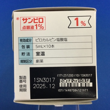 サンピロ点眼液１％