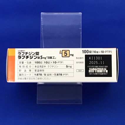 ラフチジン錠５ｍｇ「日医工」